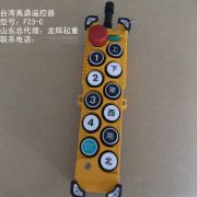�_(t��i)�������b���� F23-C Yuding remote controlle F23-C