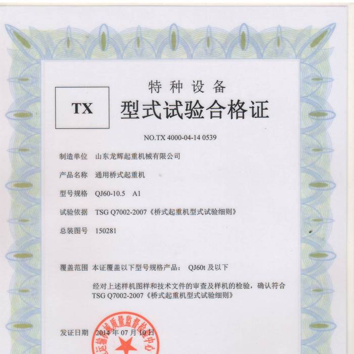 XT36.QJ��60Tͨ�Ø�ʽ���ؙC����ʽԇ�ϸ��C