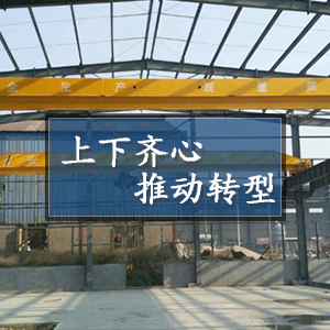 ɽ�|���x���ؙC(j��)е���޹�˾�������R�����Ƅ�(d��ng)�D(zhu��n)�͡�