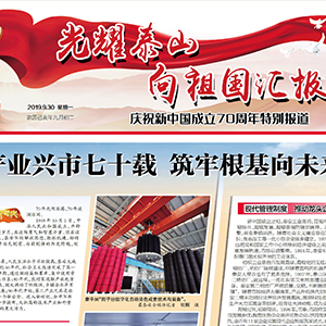 ϲӍ��ɽ�|���x���ؙC(j��)е���޹�˾�s�ǡ�̩���Ո�(b��o)���؄e��(b��o)����